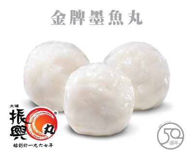 墨魚丸推介