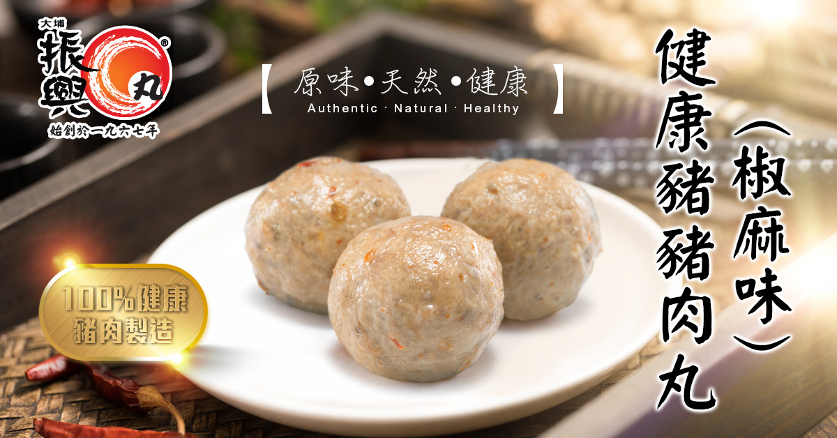 健康豬豬肉丸的做法